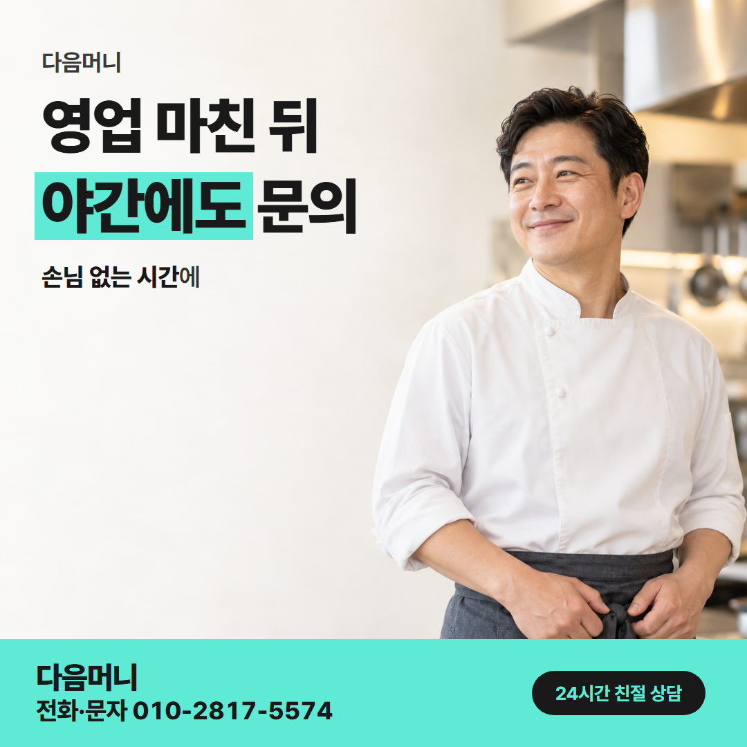 다음머니 삼성카드현금화 사업자 카드 안내