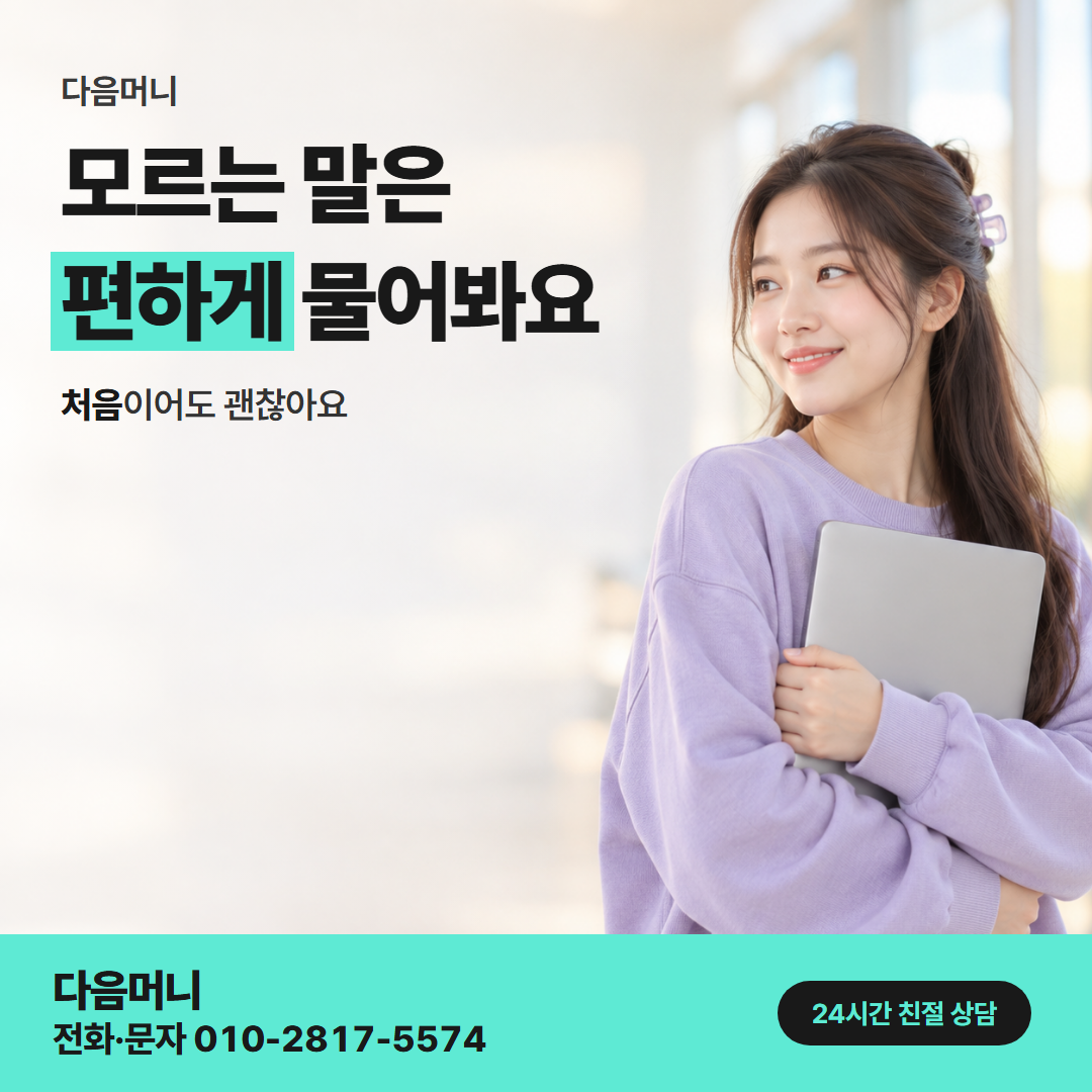 다음머니 삼성카드현금화 업체 고르는 기준 안내