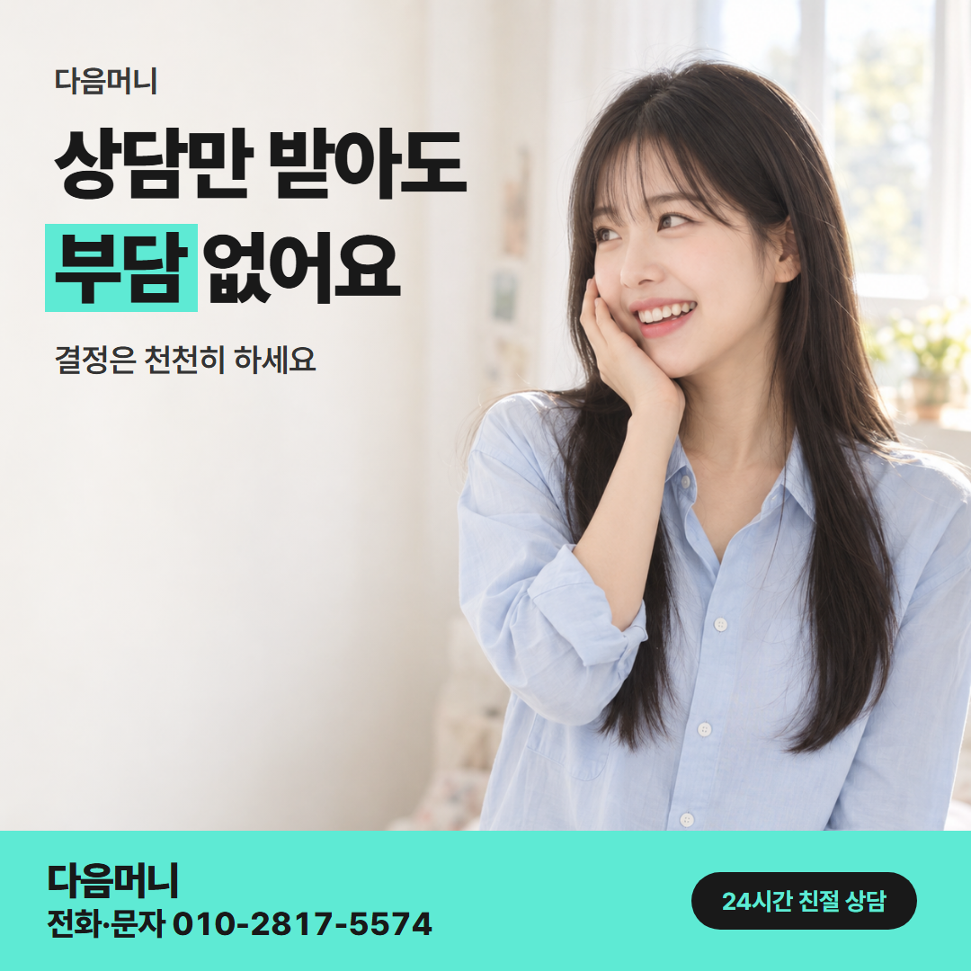 다음머니 삼성카드현금화 이용 사례 안내